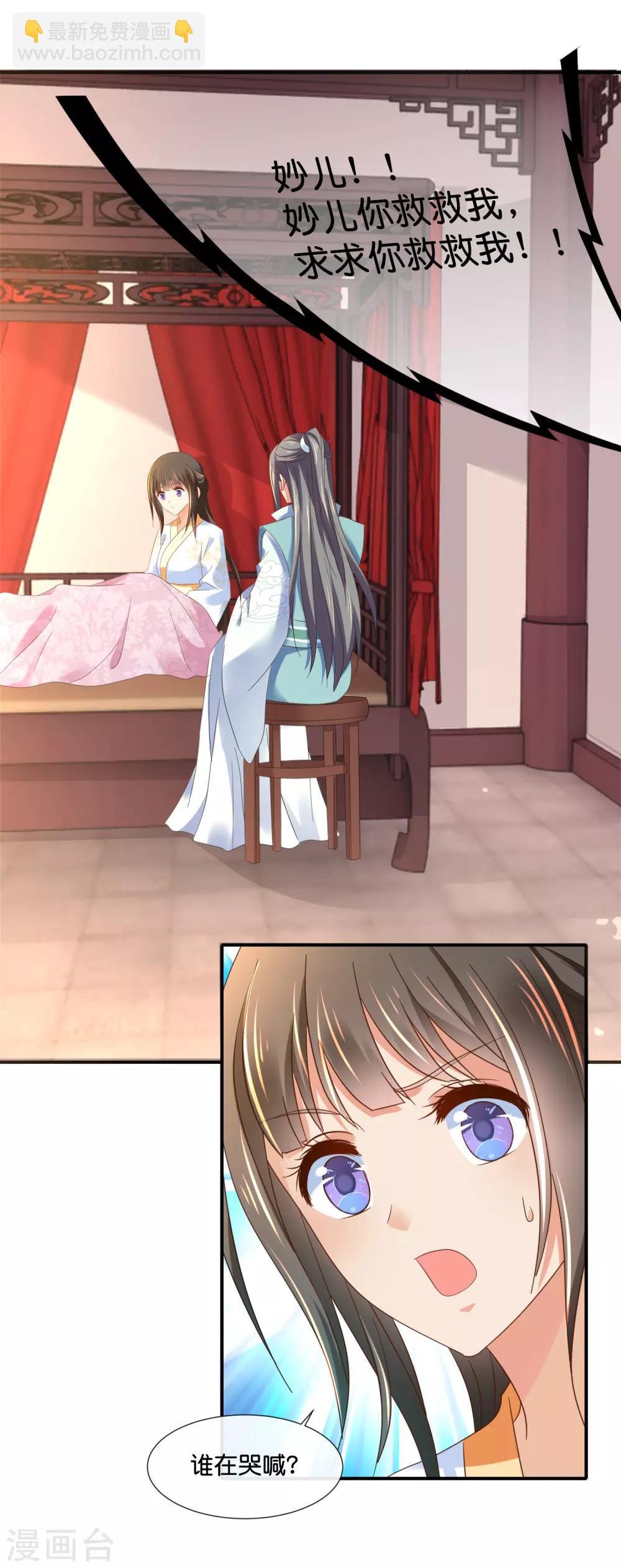 第131话 良嫔叩见