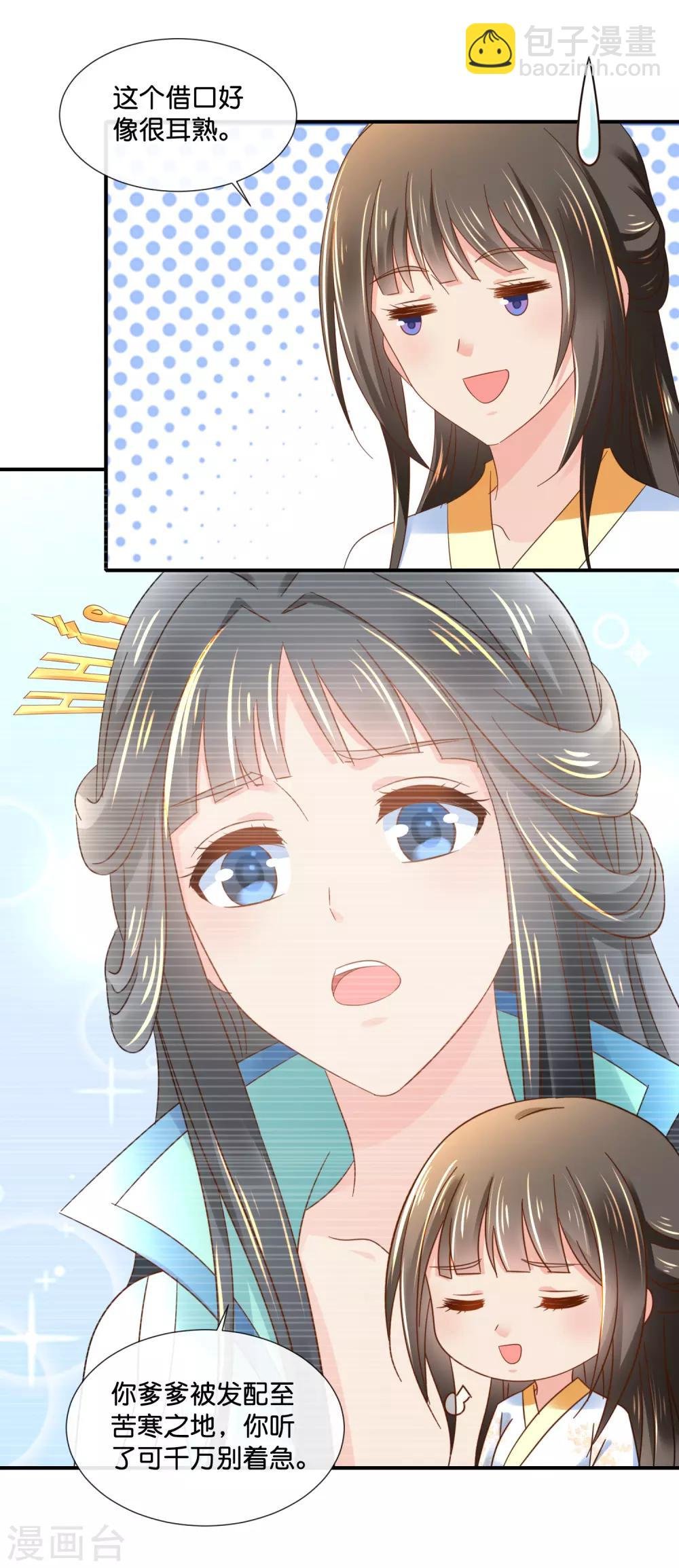 第131话 良嫔叩见