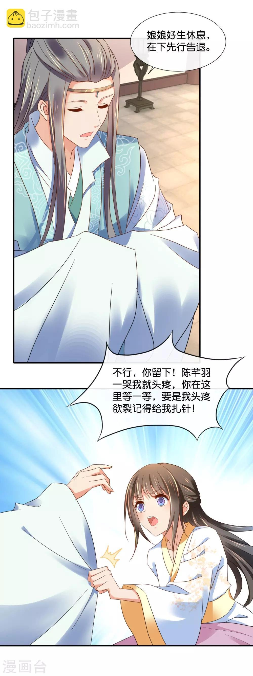 第131话 良嫔叩见