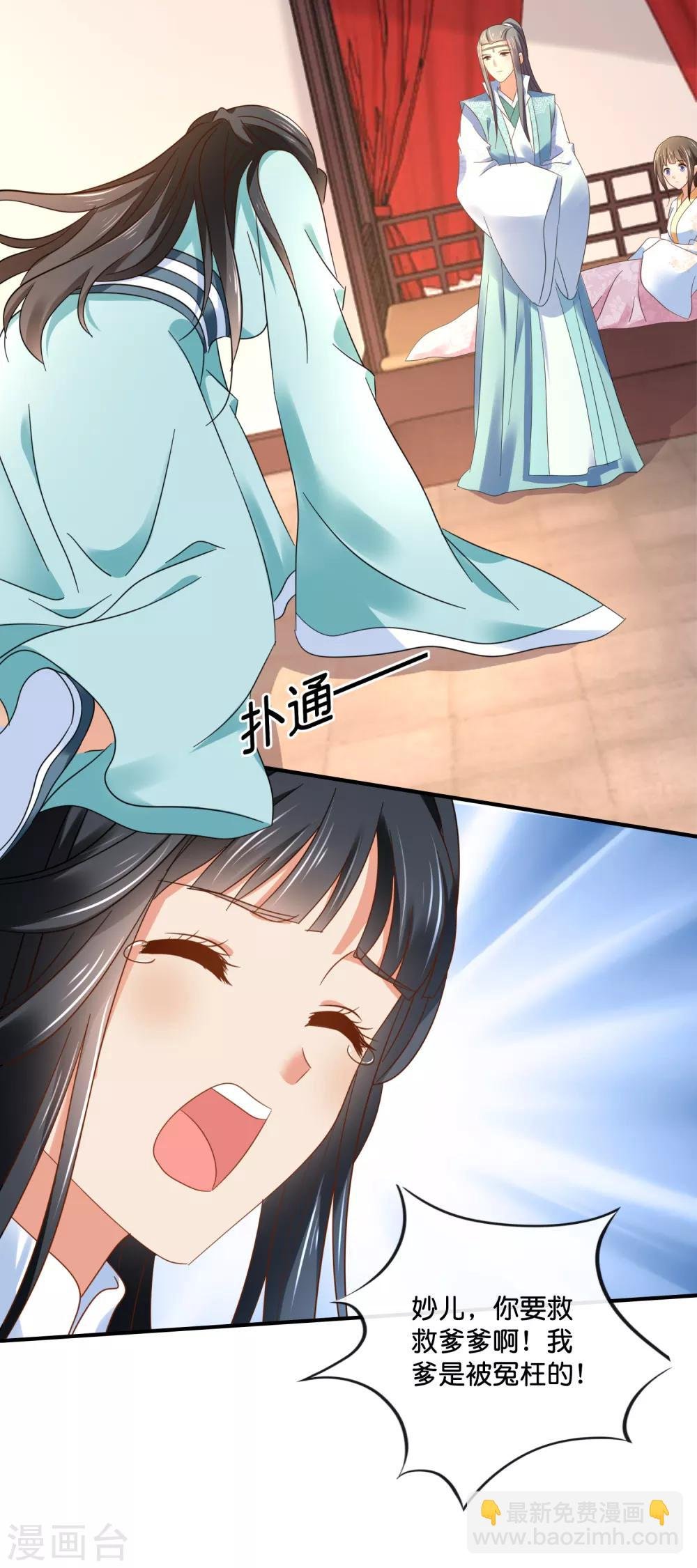 第131话 良嫔叩见