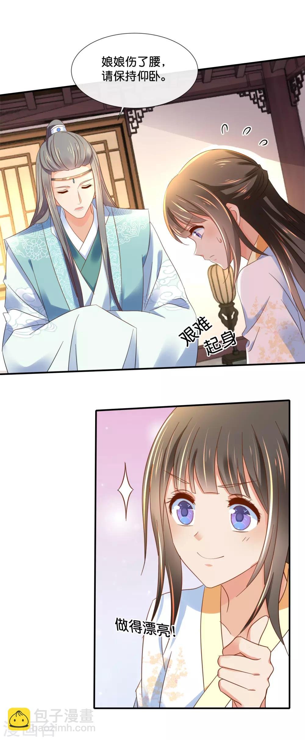 第131话 良嫔叩见