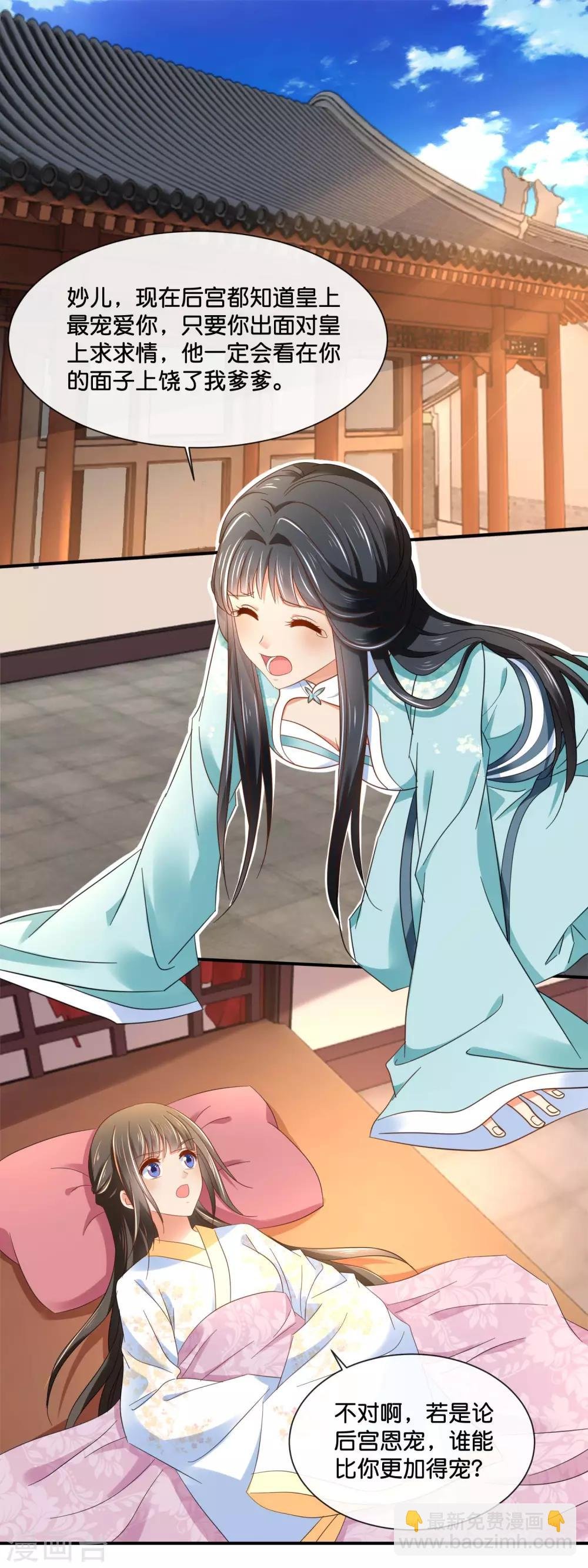 第132话 求我也是没用的