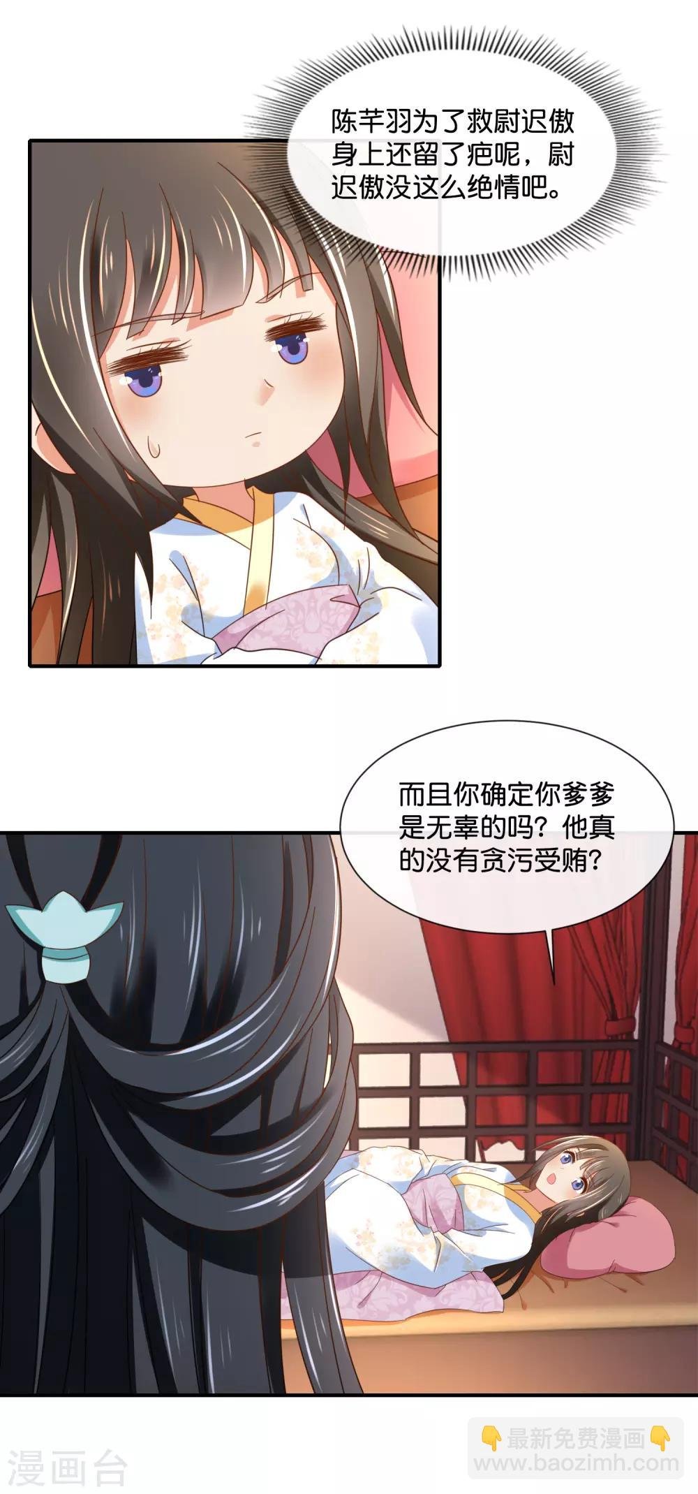 第132话 求我也是没用的