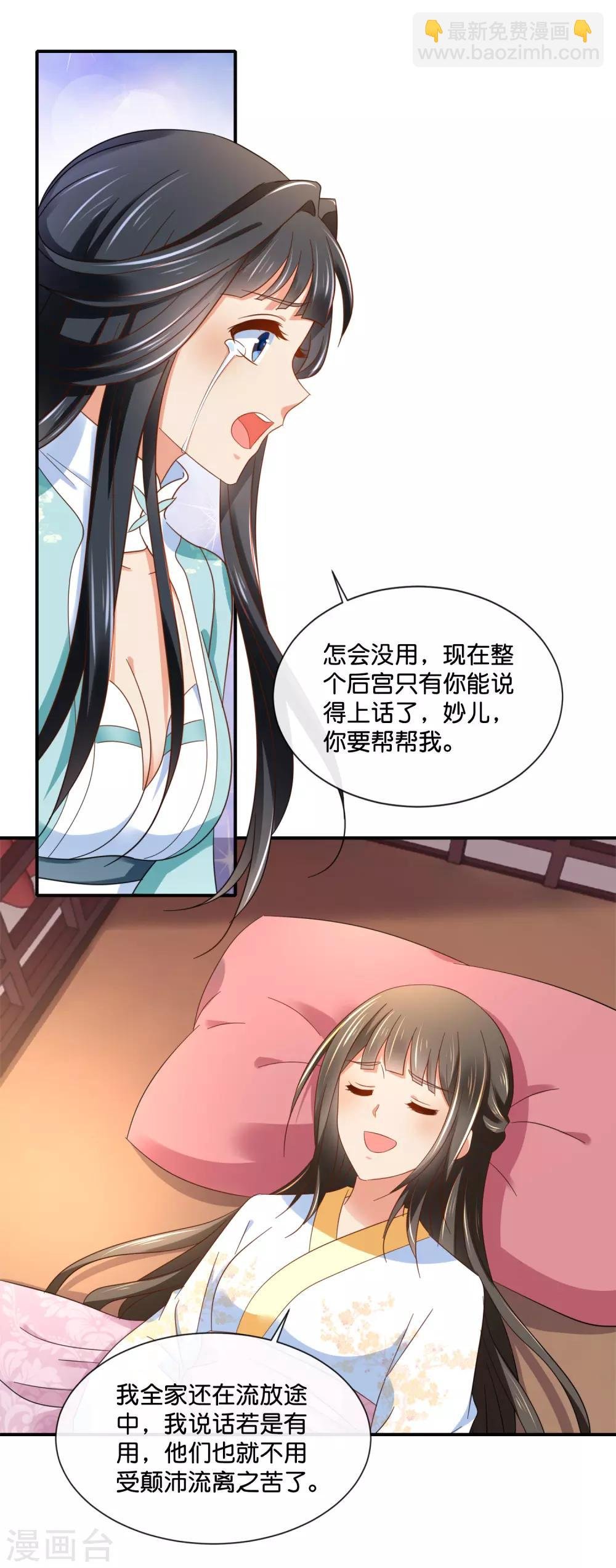 第132话 求我也是没用的
