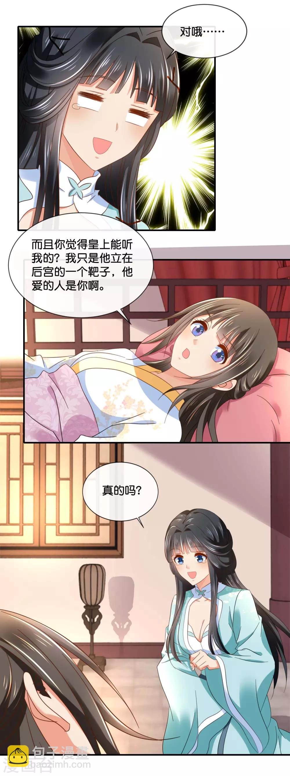 第132话 求我也是没用的