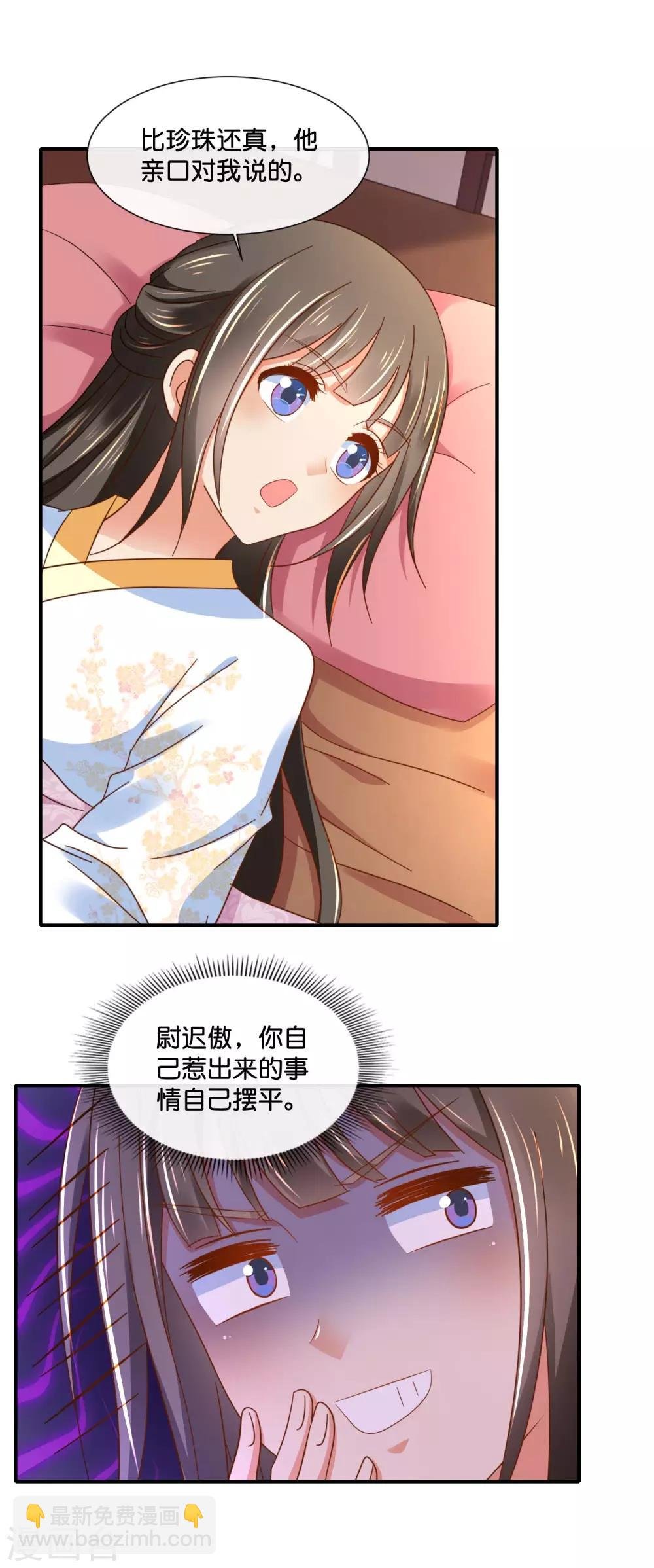 第132话 求我也是没用的