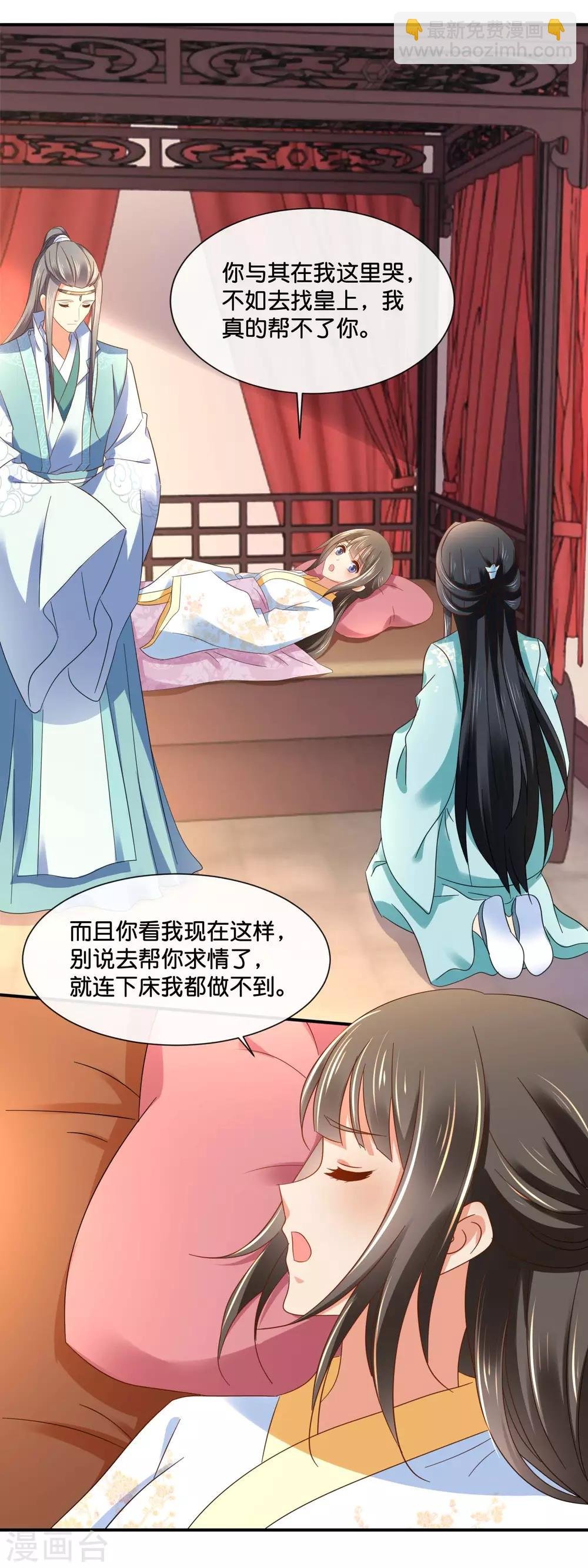 第132话 求我也是没用的