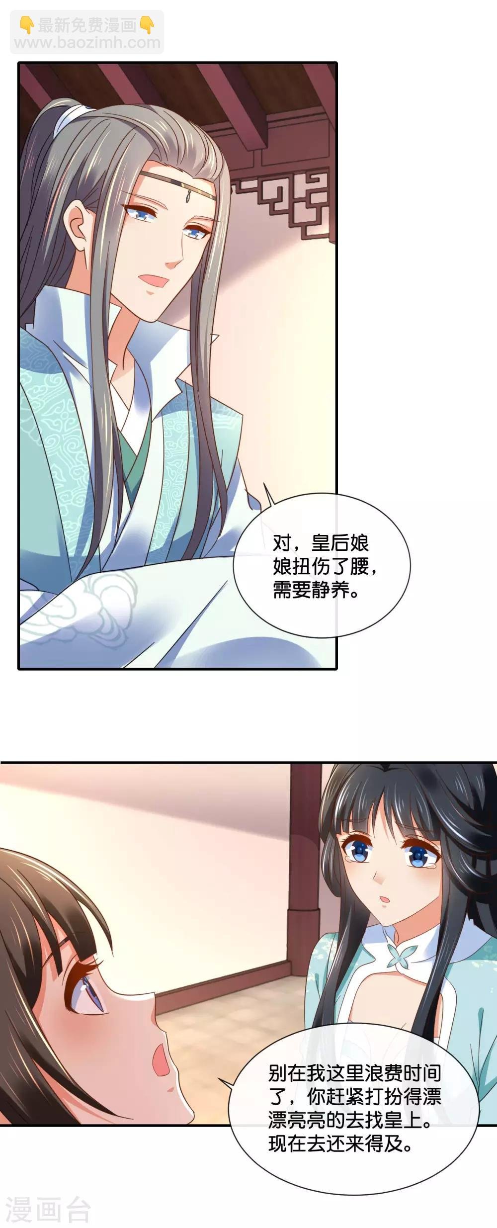 第132话 求我也是没用的