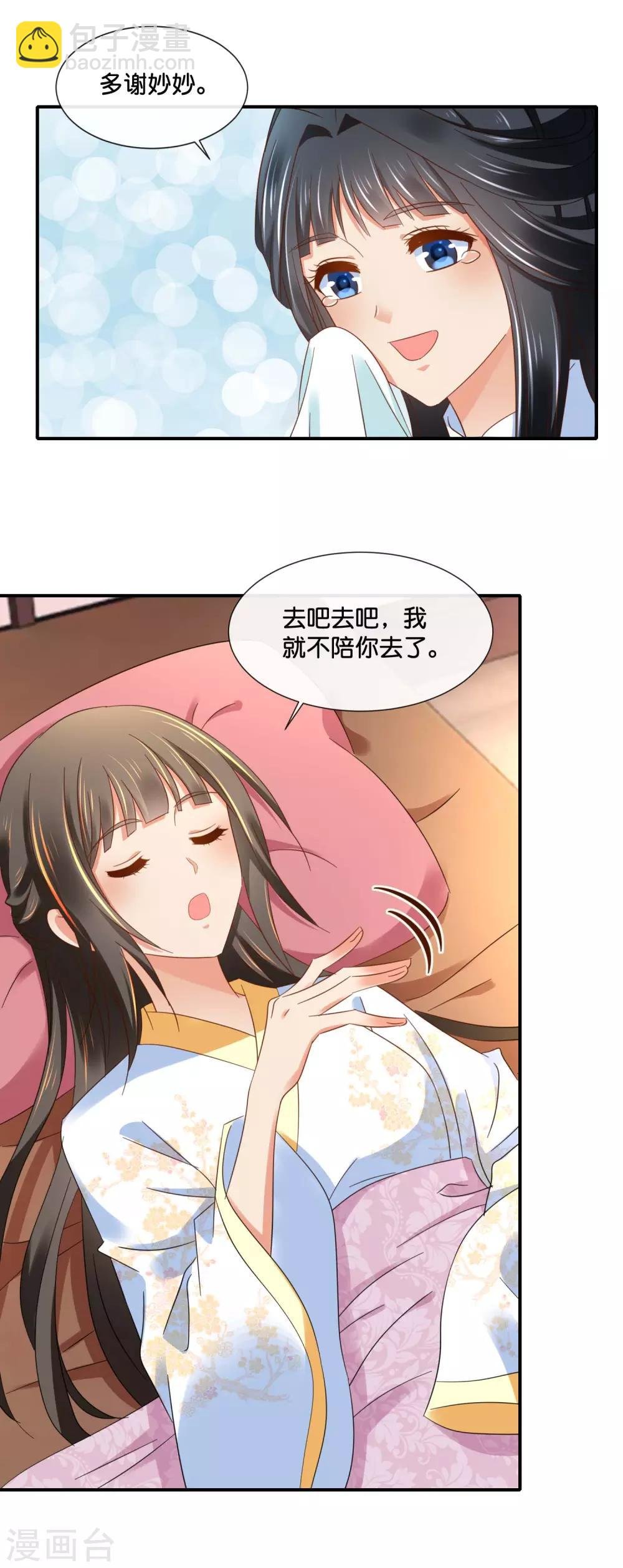 第132话 求我也是没用的