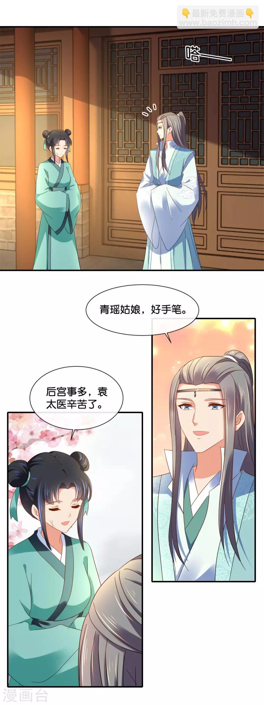 第132话 求我也是没用的