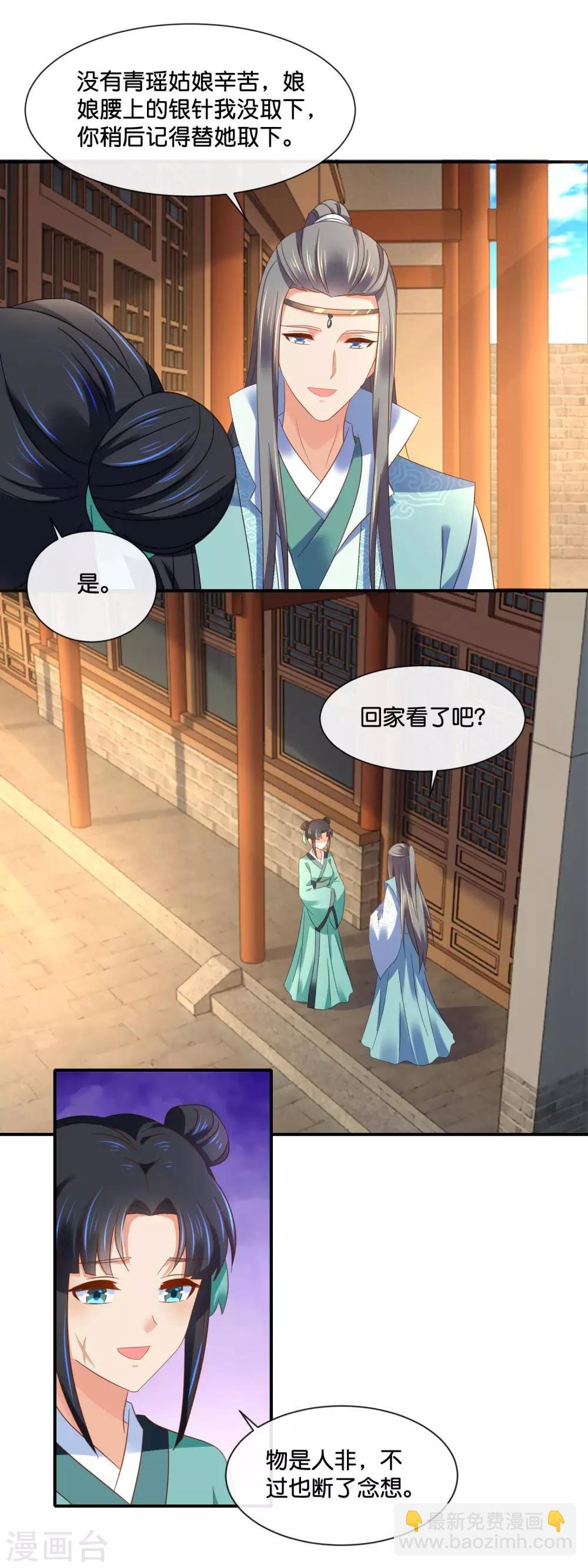 第132话 求我也是没用的
