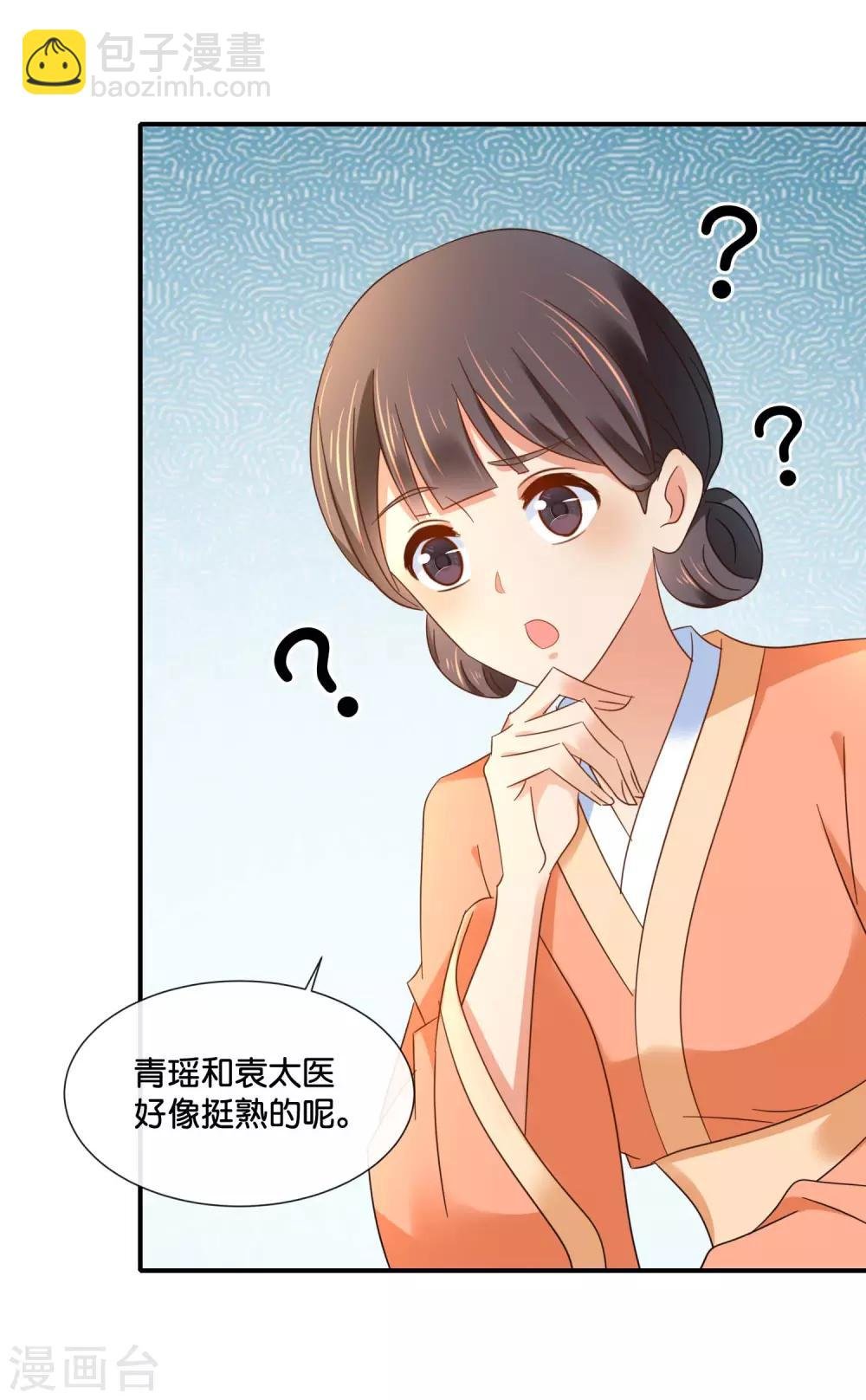 第132话 求我也是没用的
