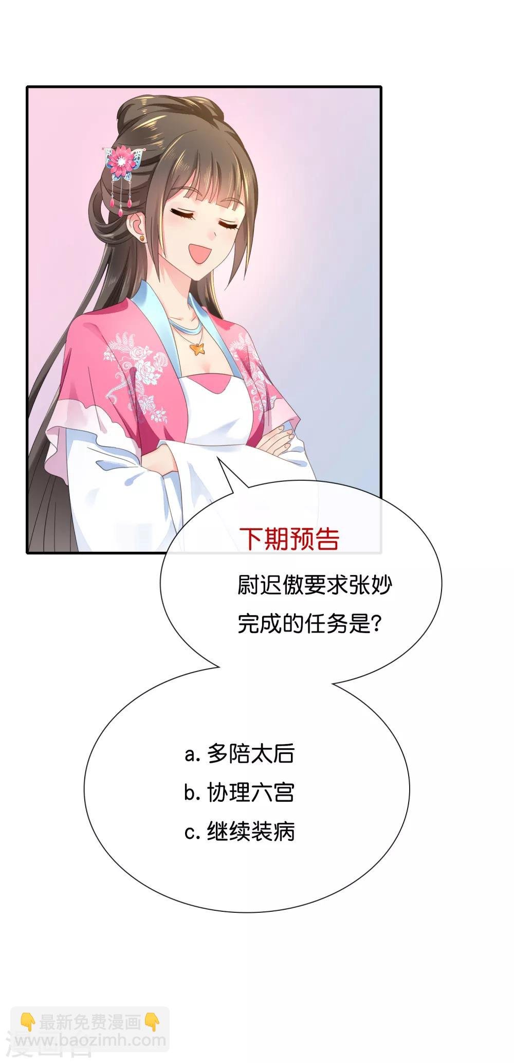 第132话 求我也是没用的