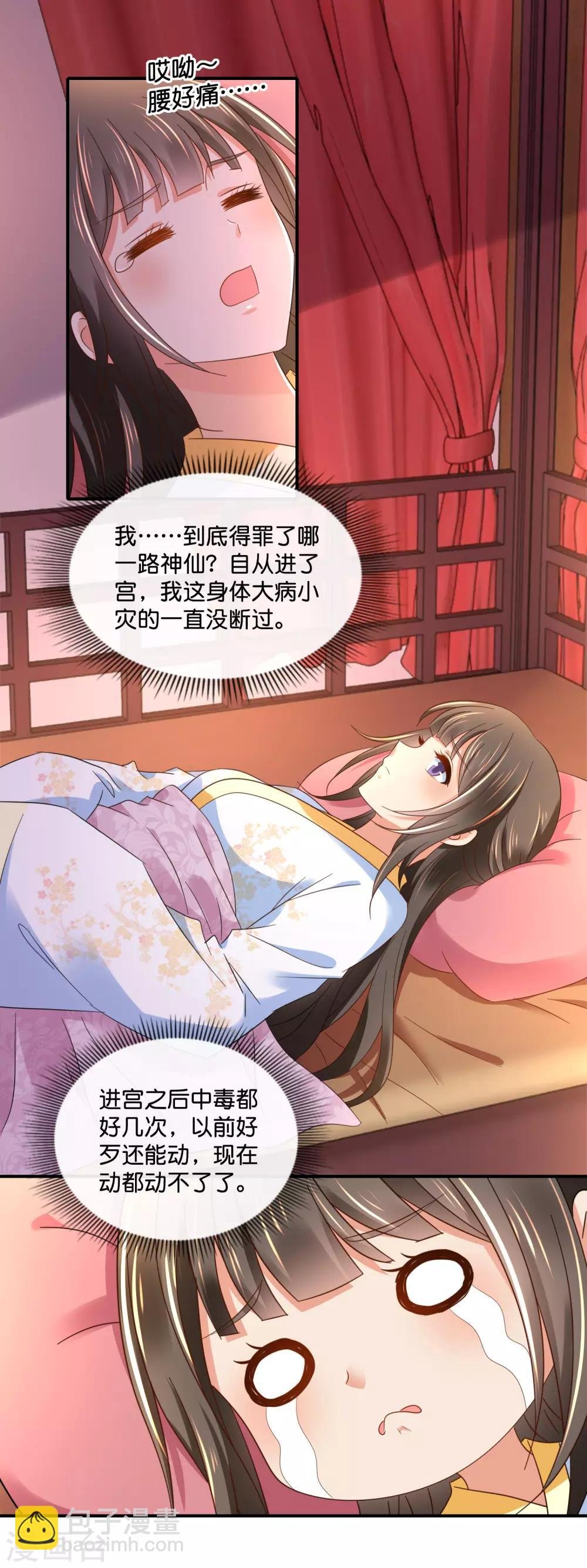 第133话 你没良心