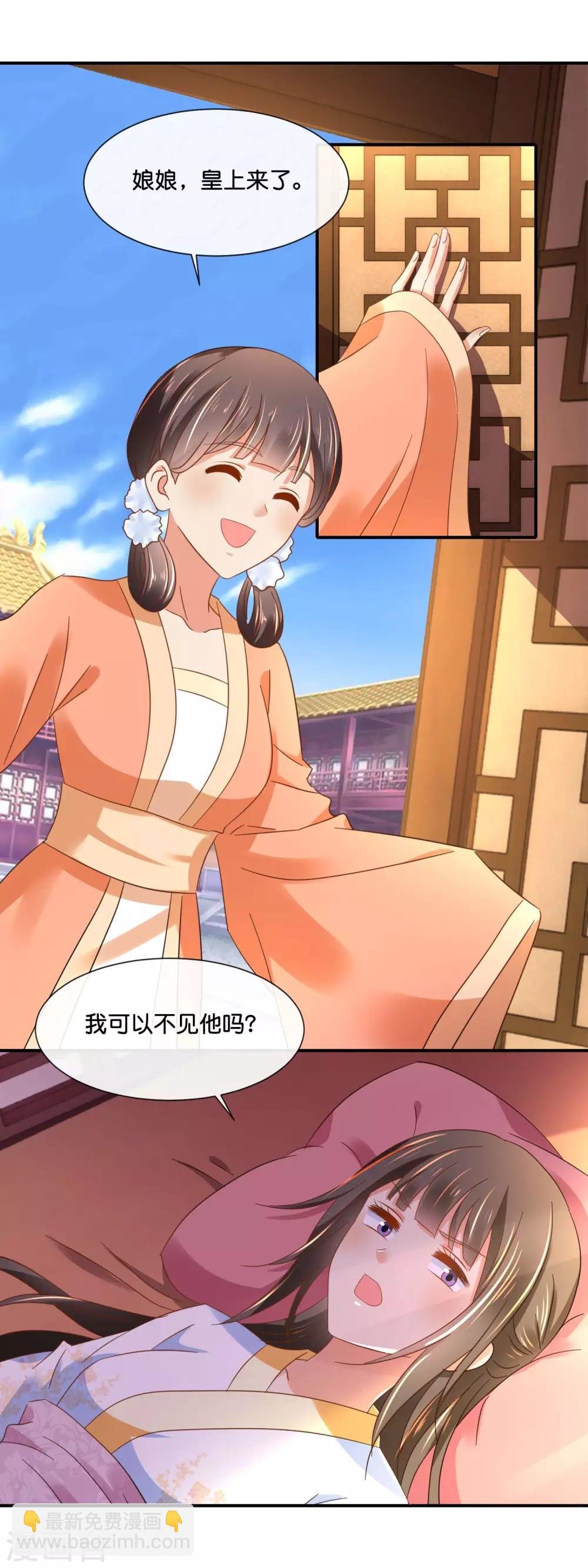 第133话 你没良心