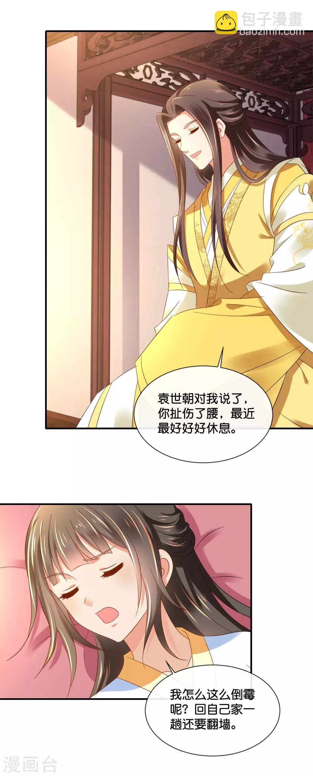 第133话 你没良心