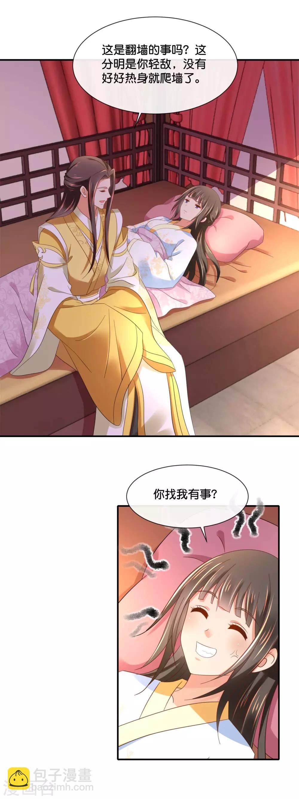第133话 你没良心