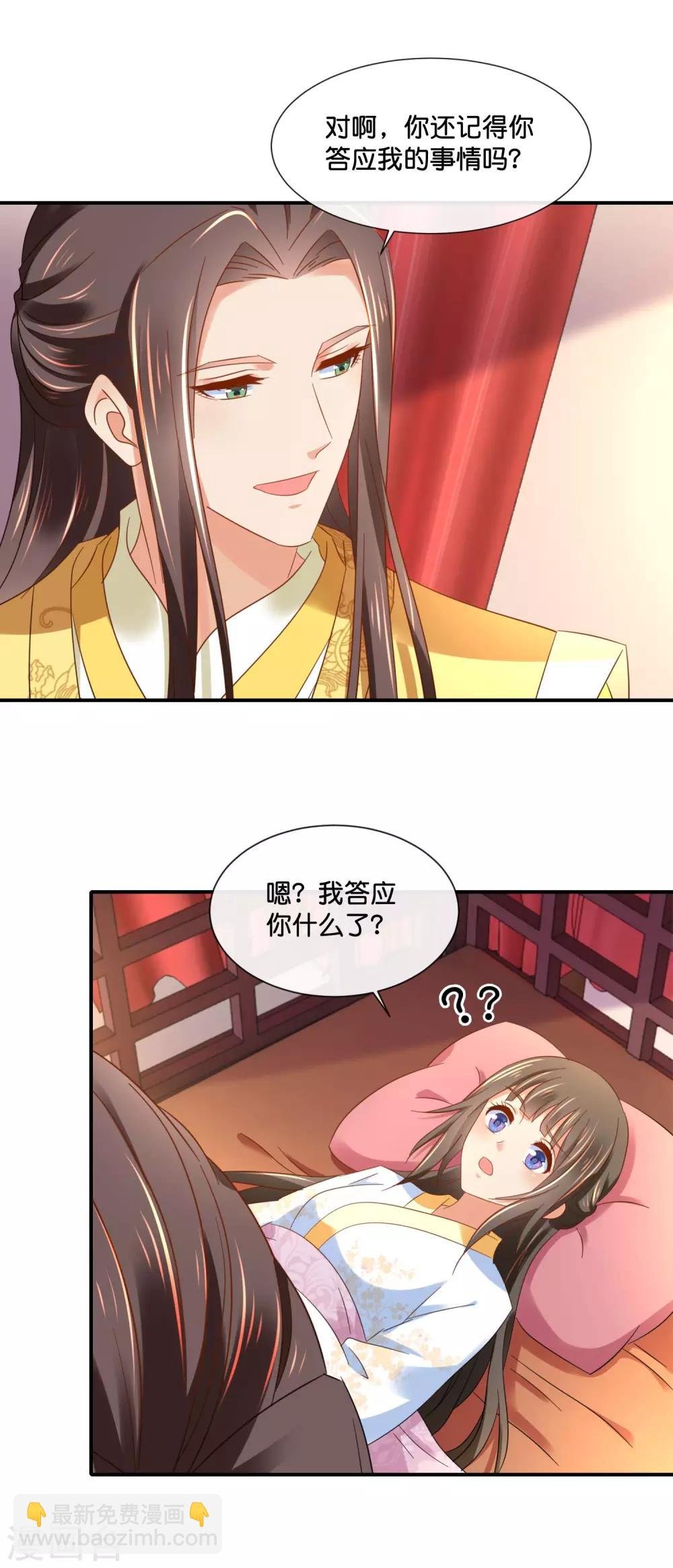 第133话 你没良心