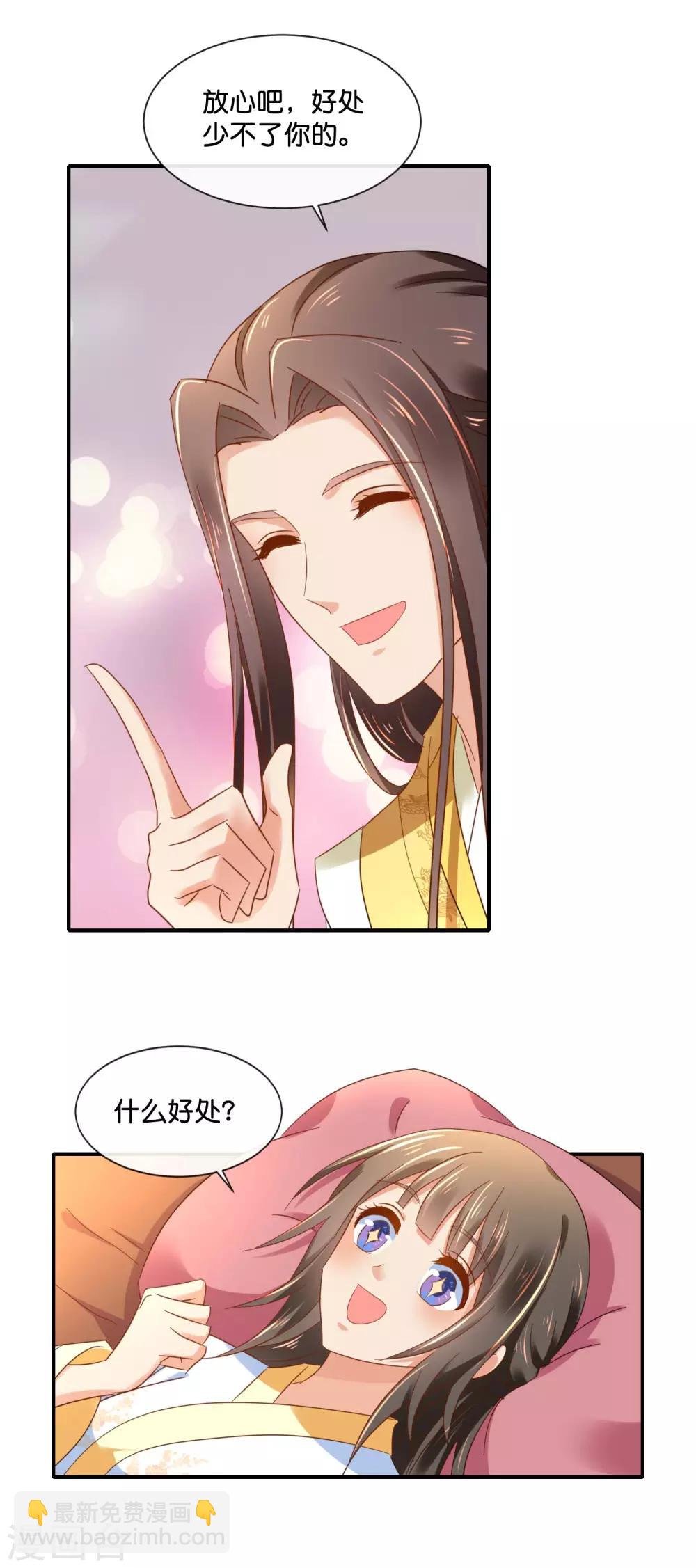 第133话 你没良心