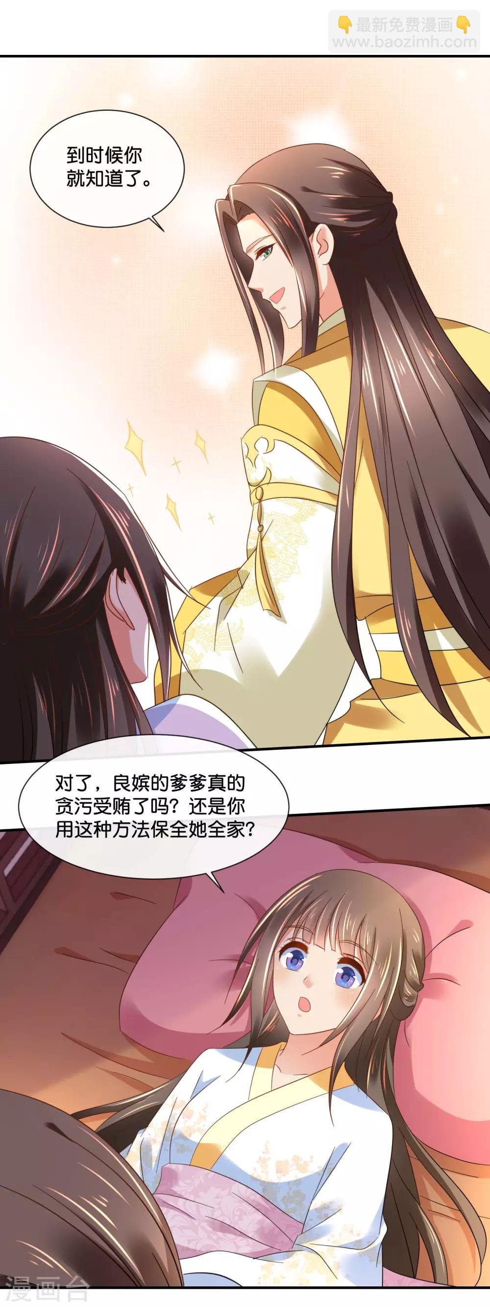 第133话 你没良心