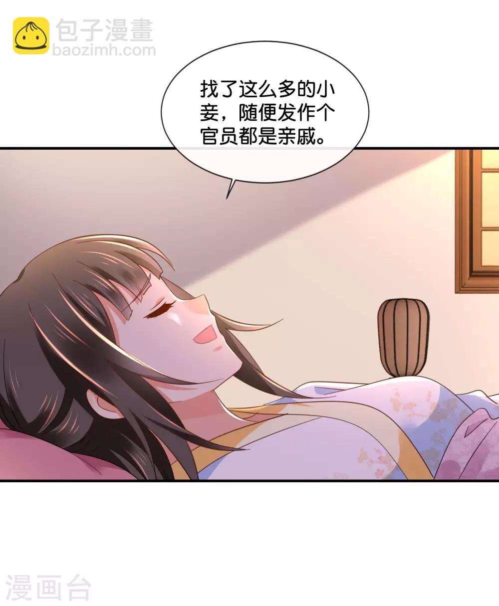 第133话 你没良心