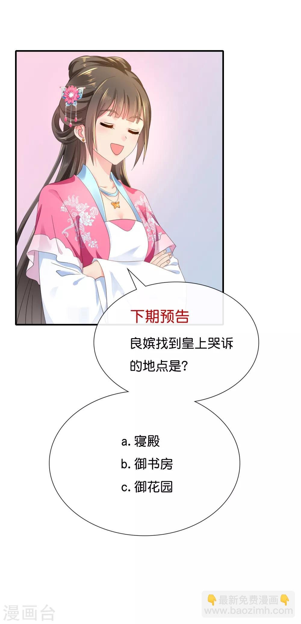第133话 你没良心