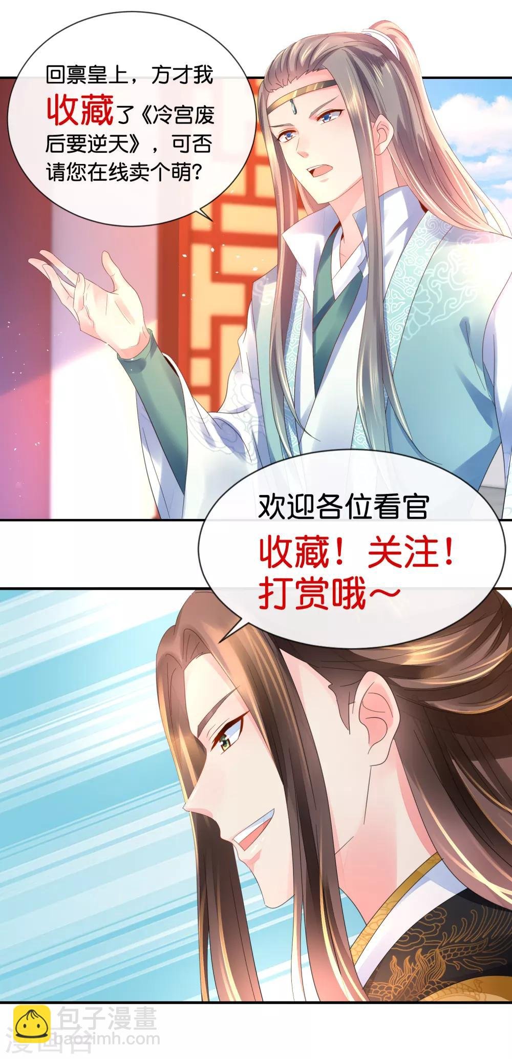 第133话 你没良心
