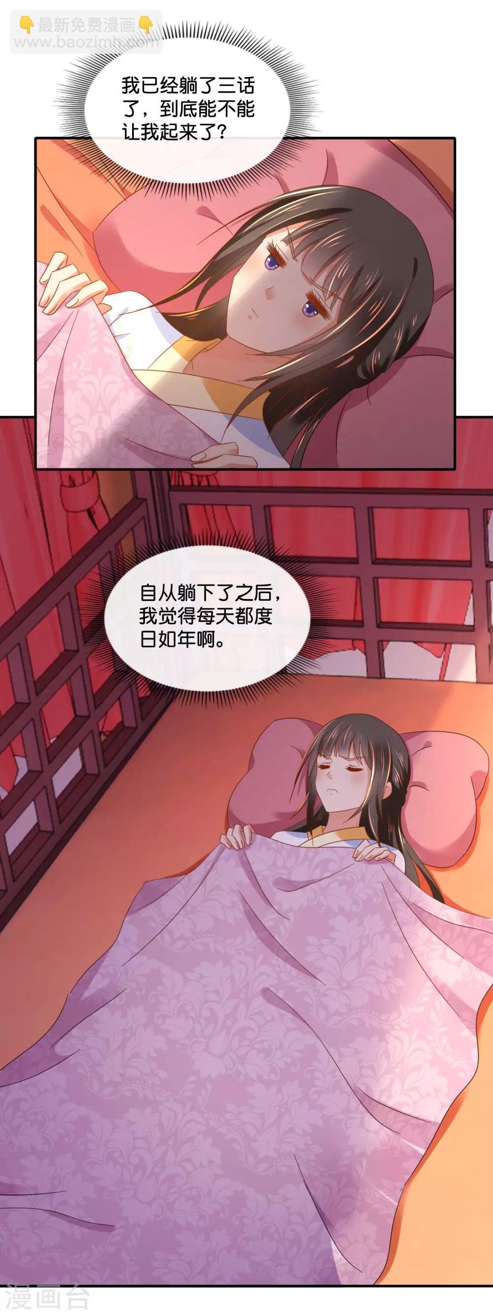 第134话 选秀和皇后，只能二选一