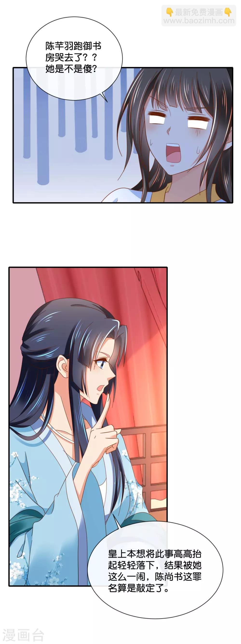 第134话 选秀和皇后，只能二选一