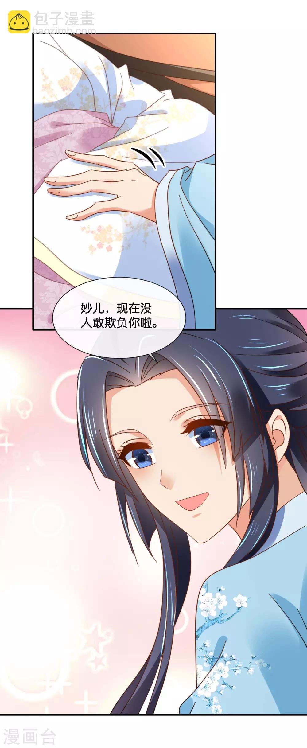 第135话 后宫吉祥物