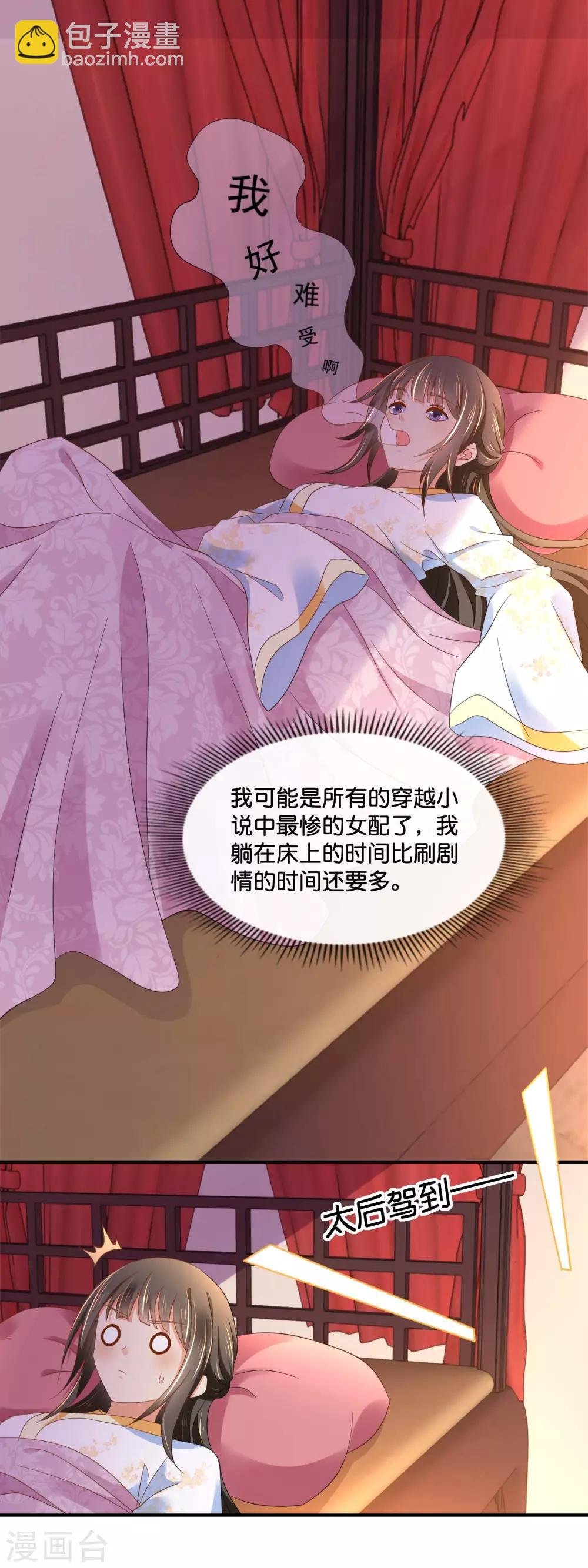 第136话 装病