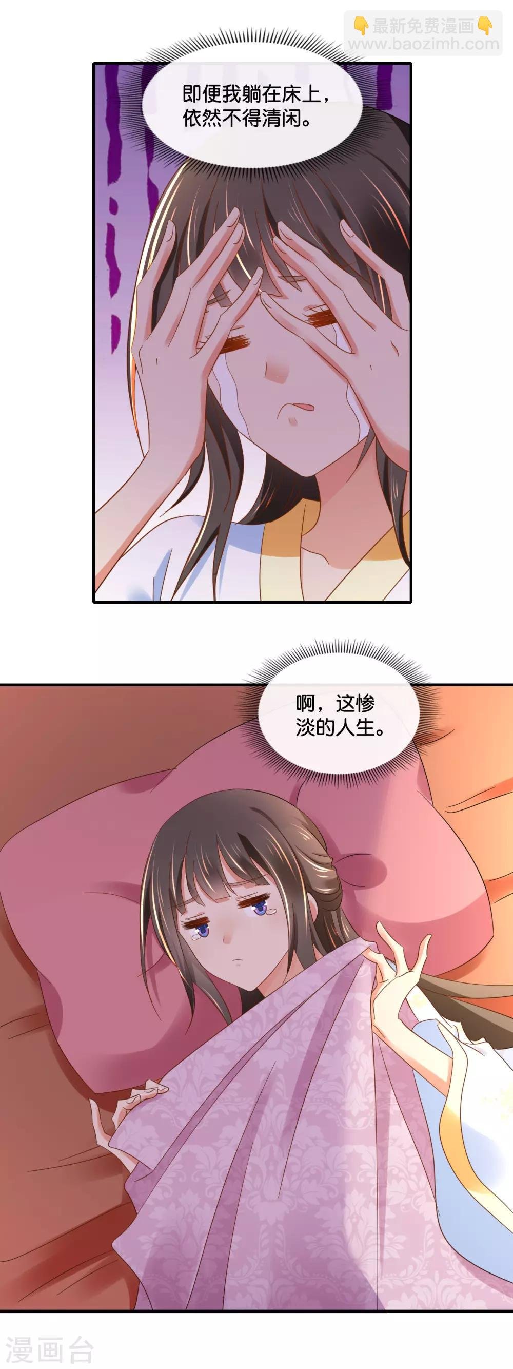 第136话 装病