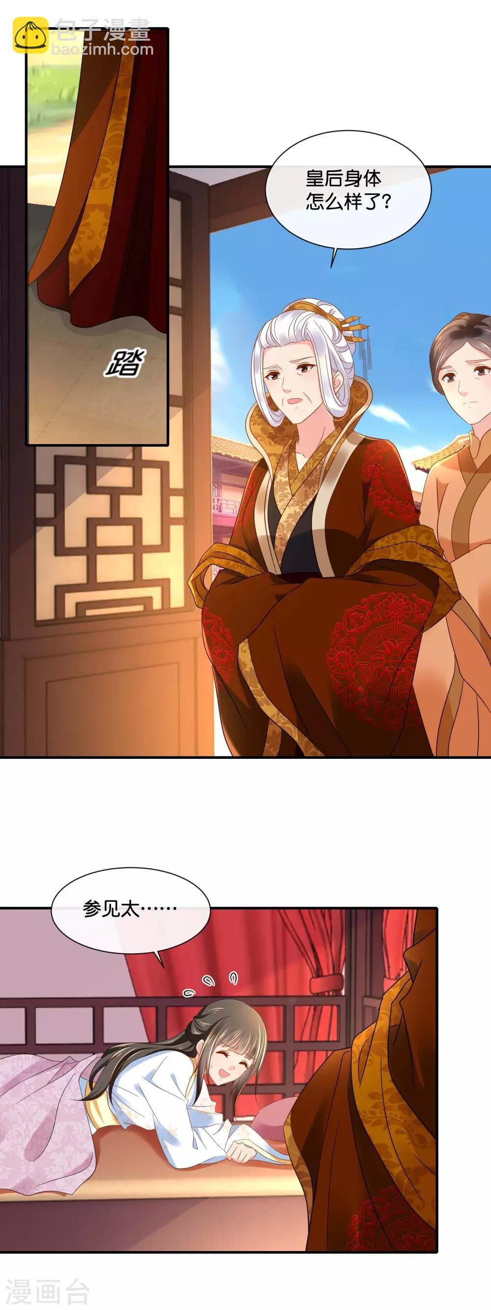 第136话 装病