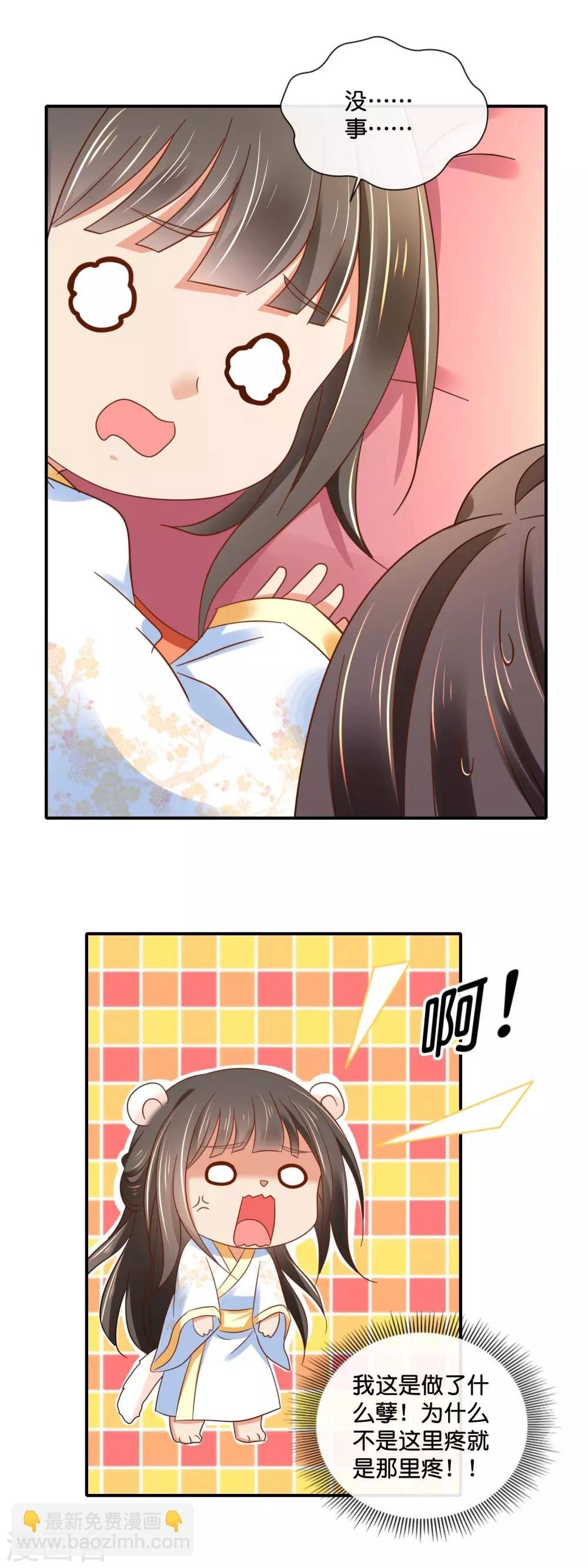 第136话 装病
