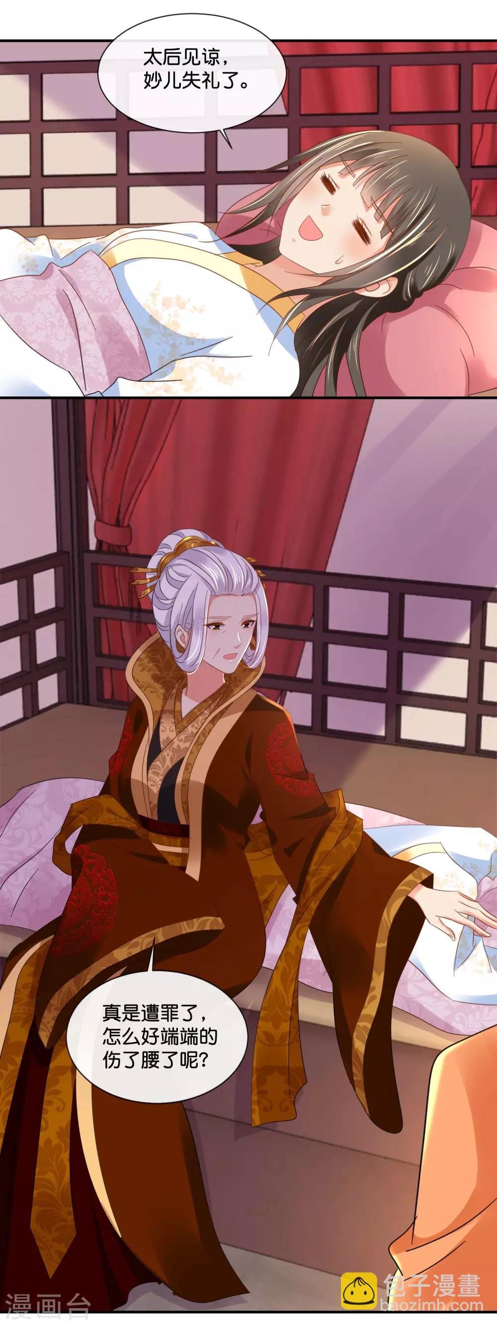 第136话 装病