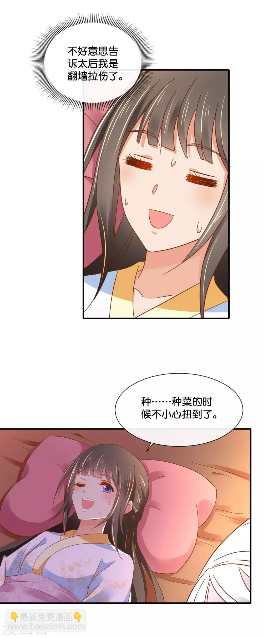 第136话 装病