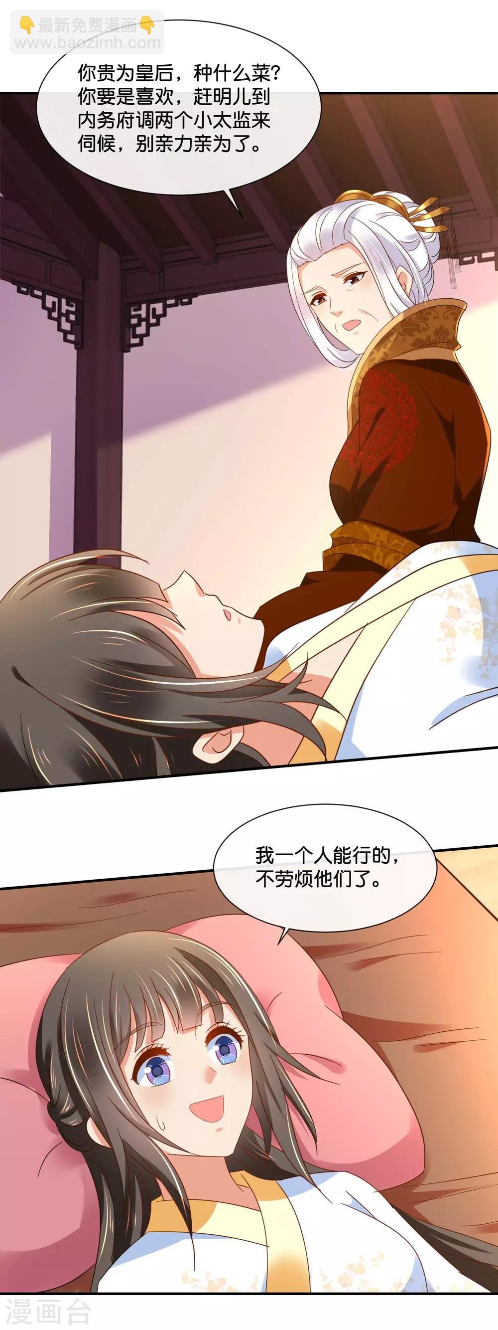 第136话 装病