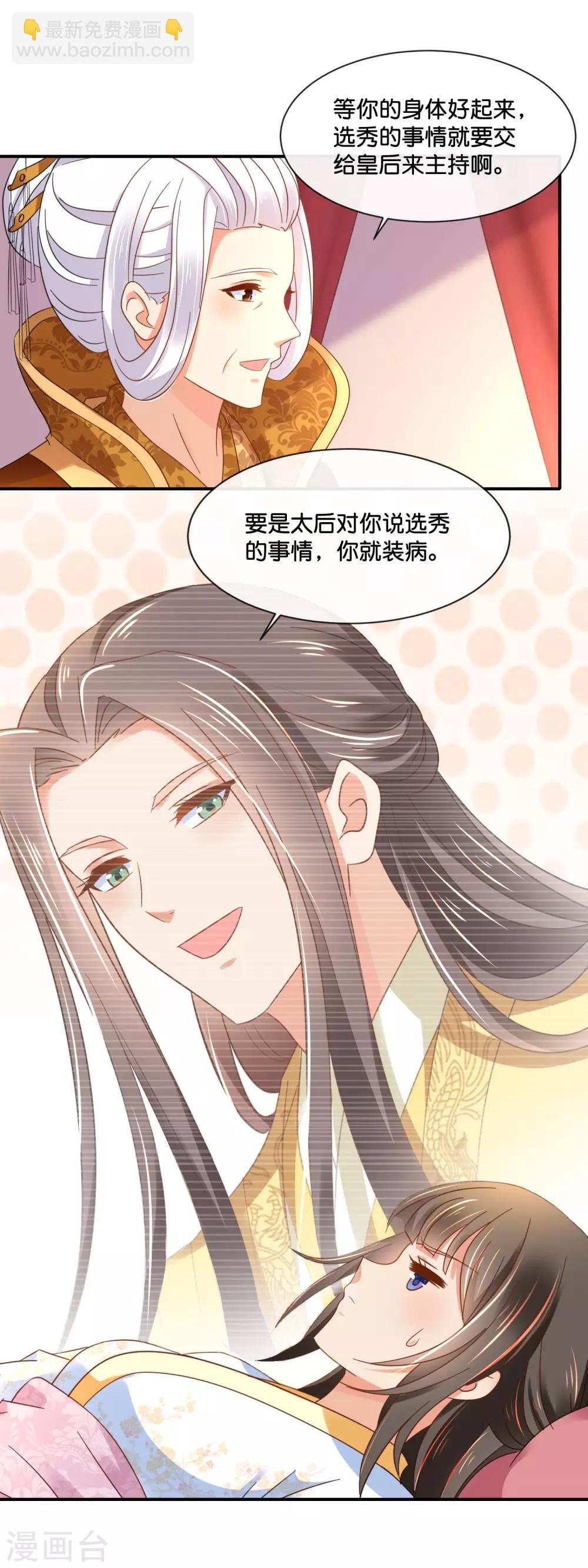 第136话 装病
