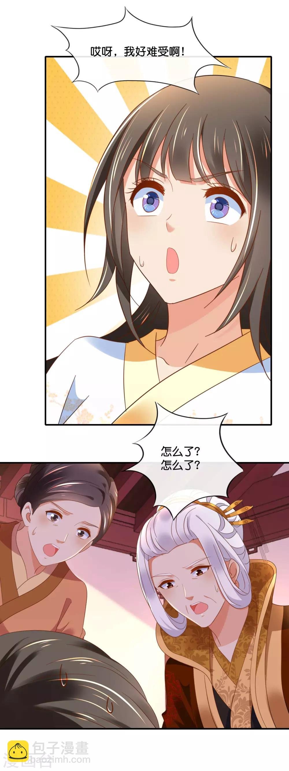 第136话 装病