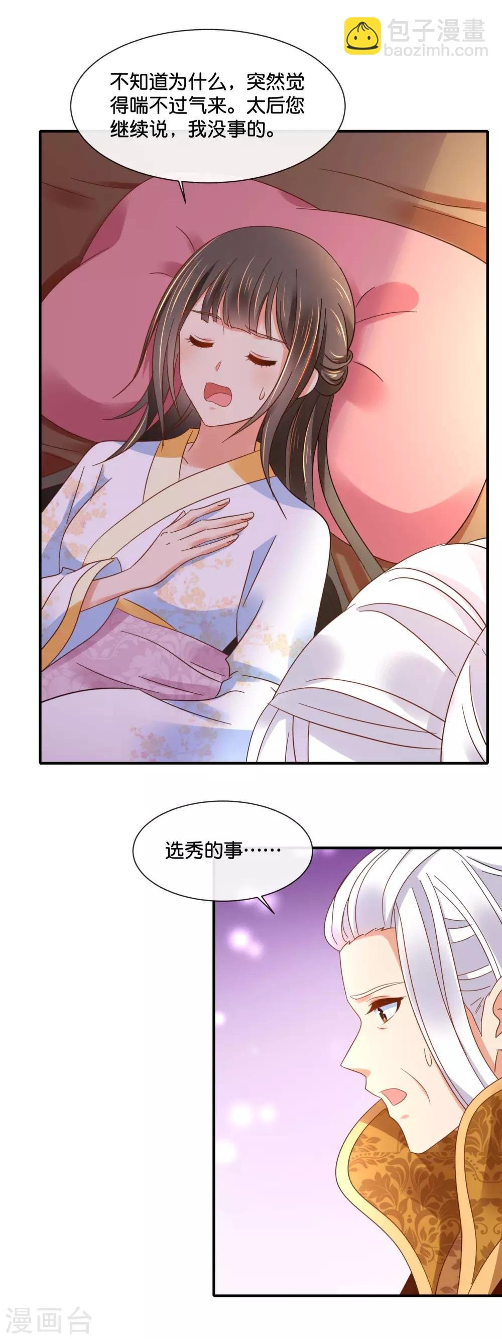 第136话 装病