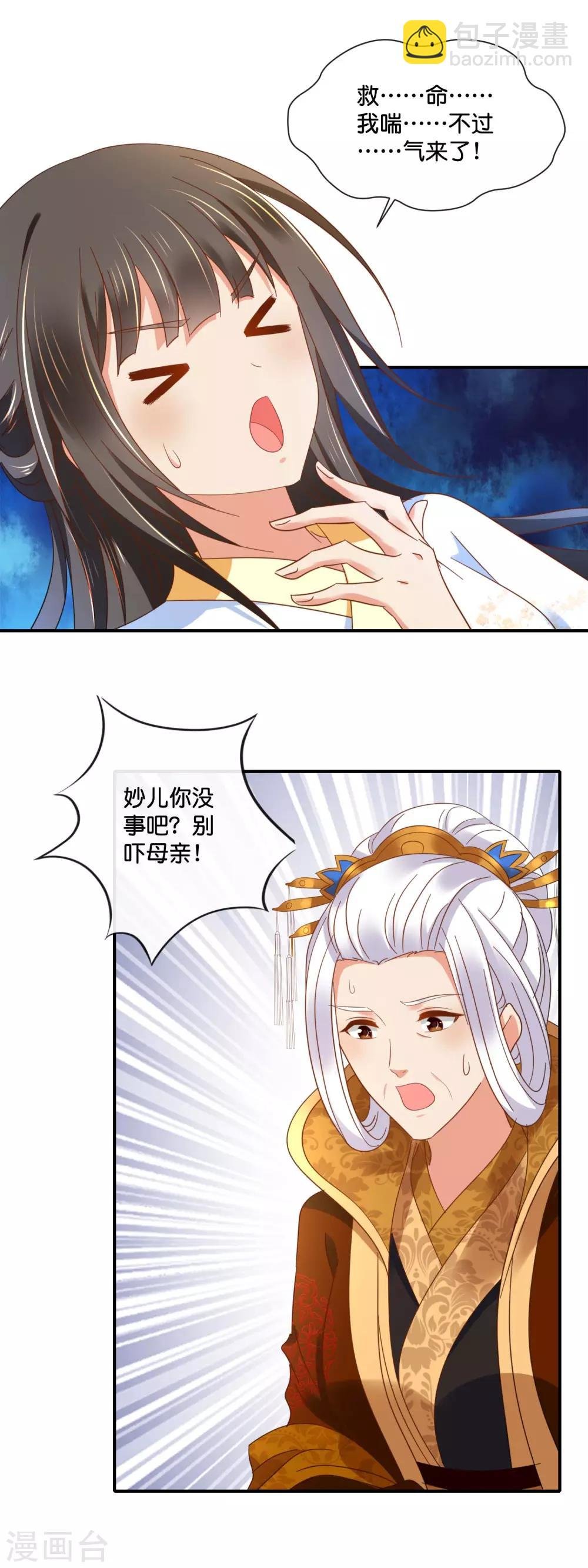 第136话 装病