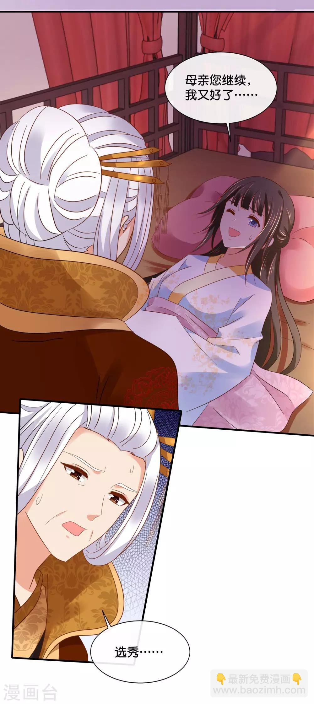 第136话 装病