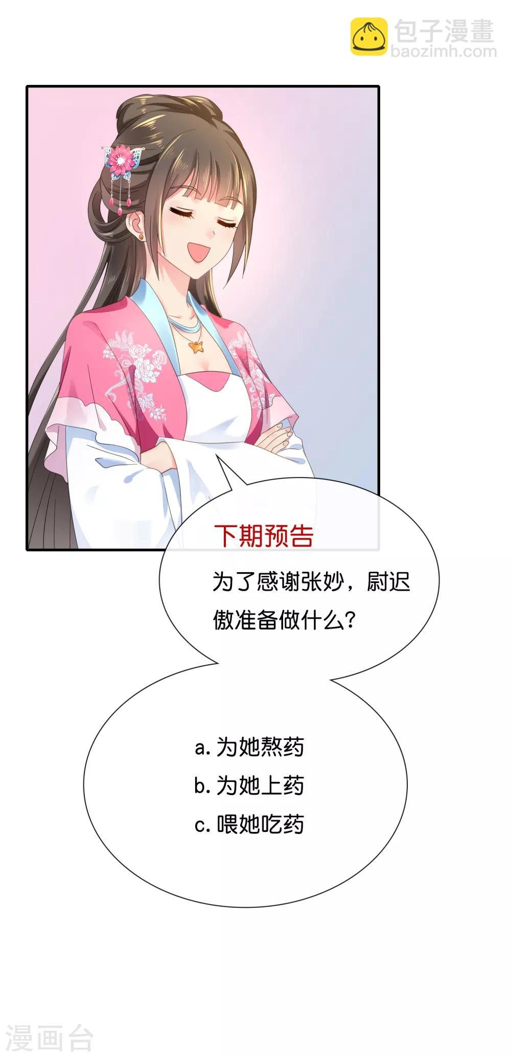 第136话 装病