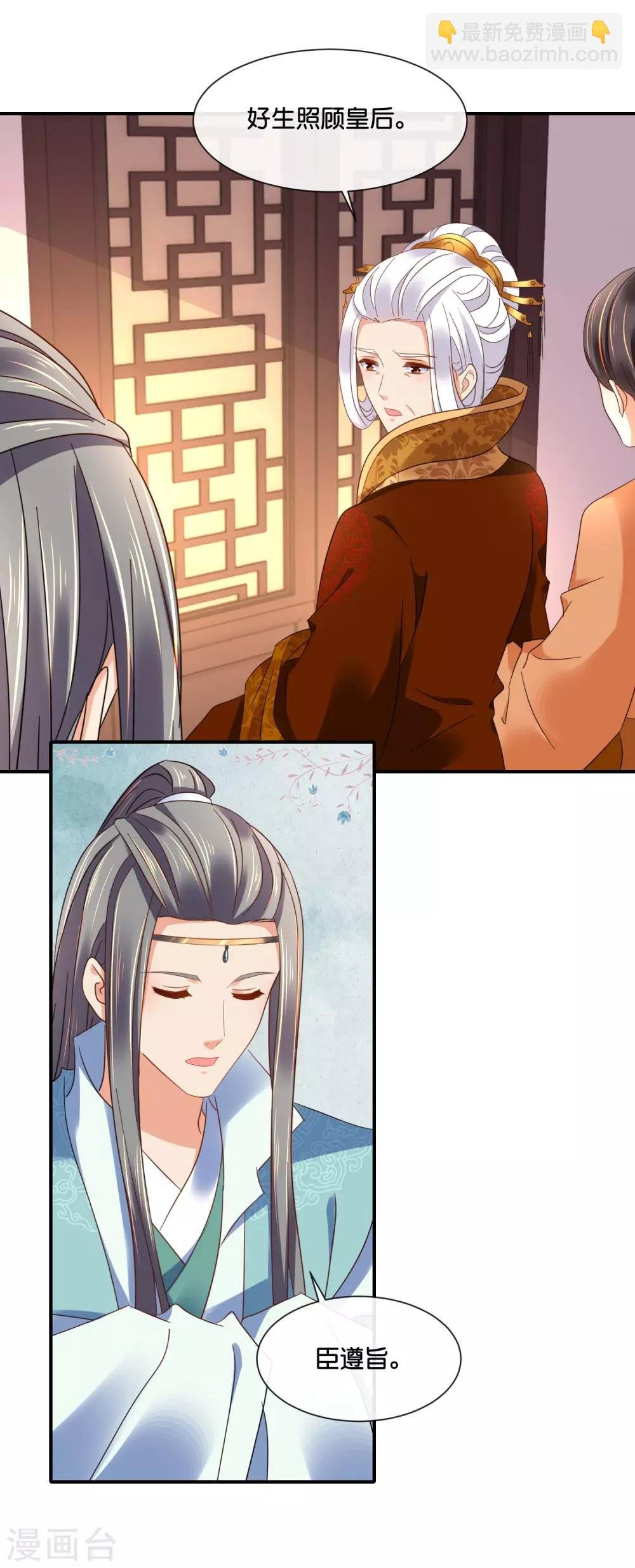 第137话 吉祥物待遇