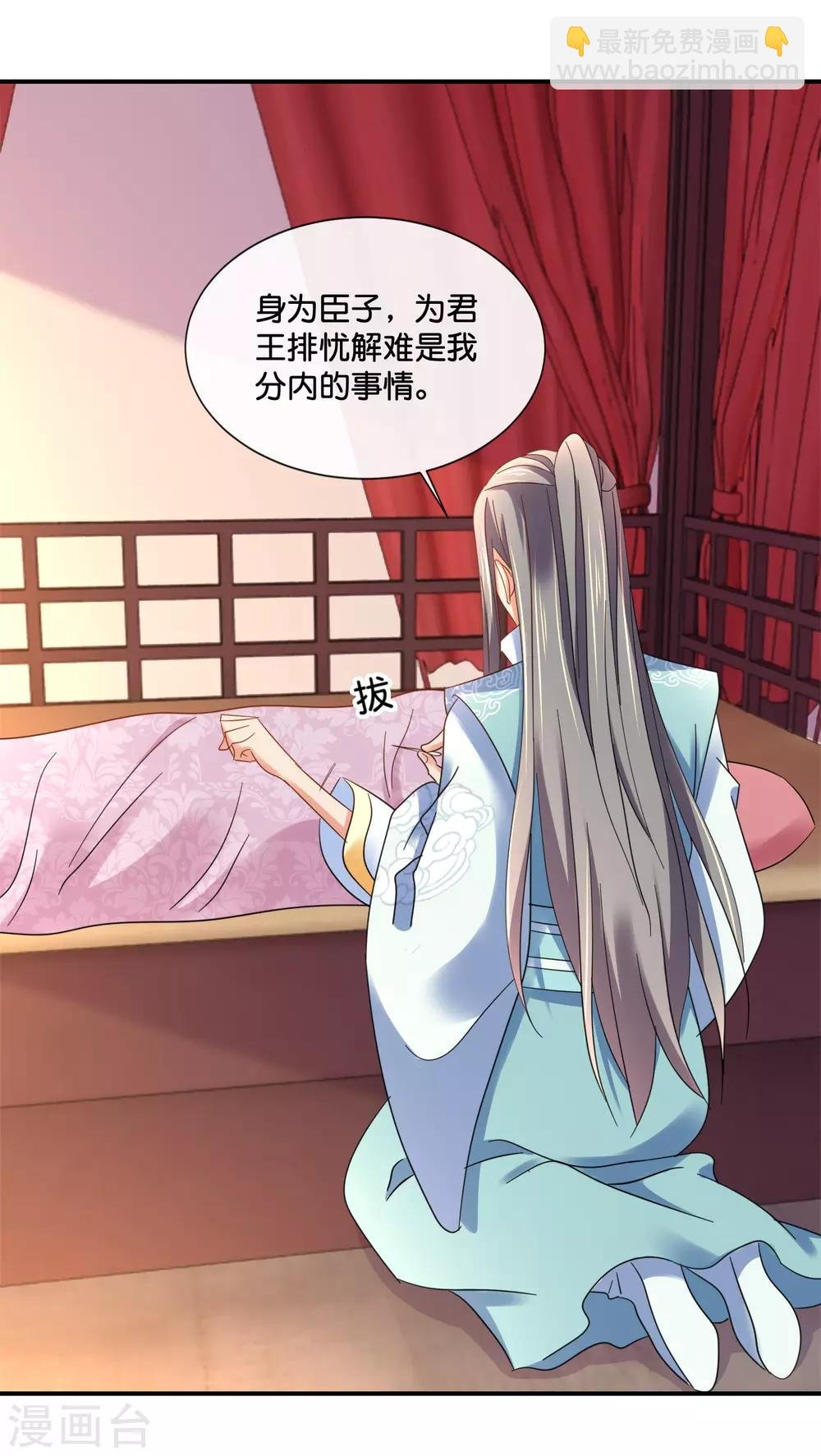 第137话 吉祥物待遇