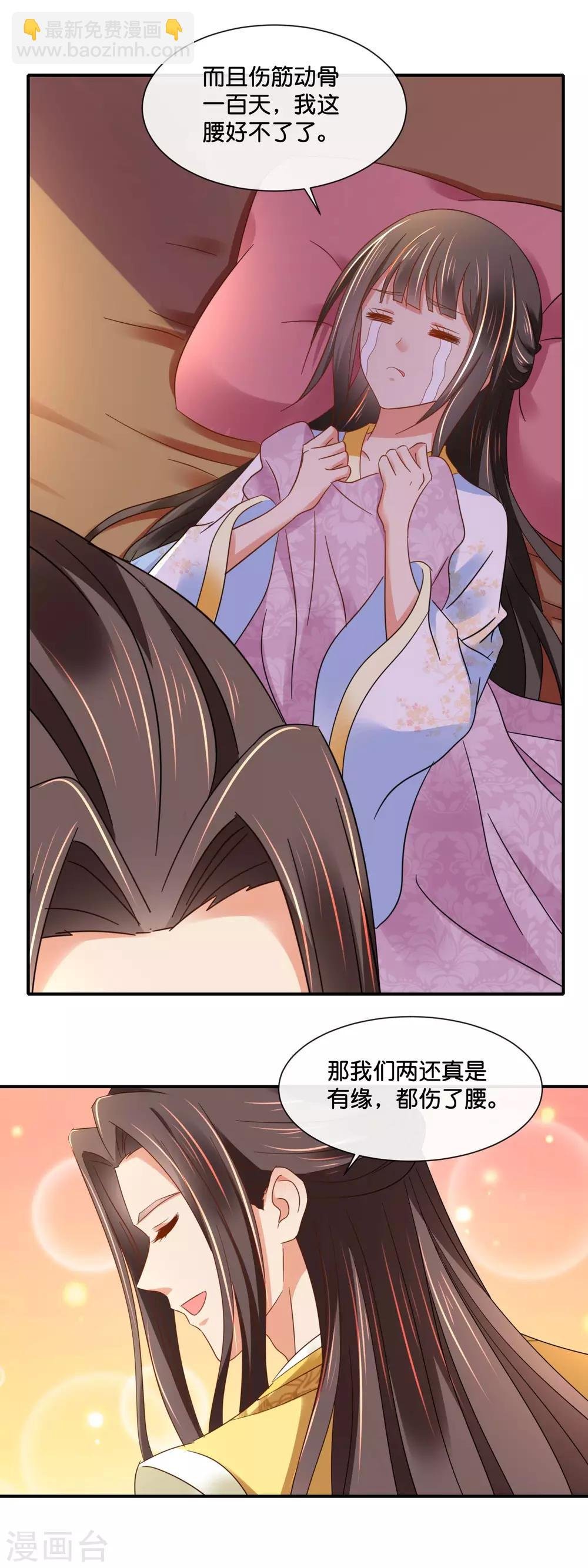 第137话 吉祥物待遇