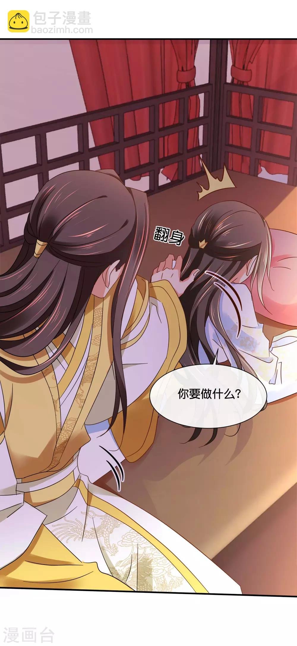 第137话 吉祥物待遇