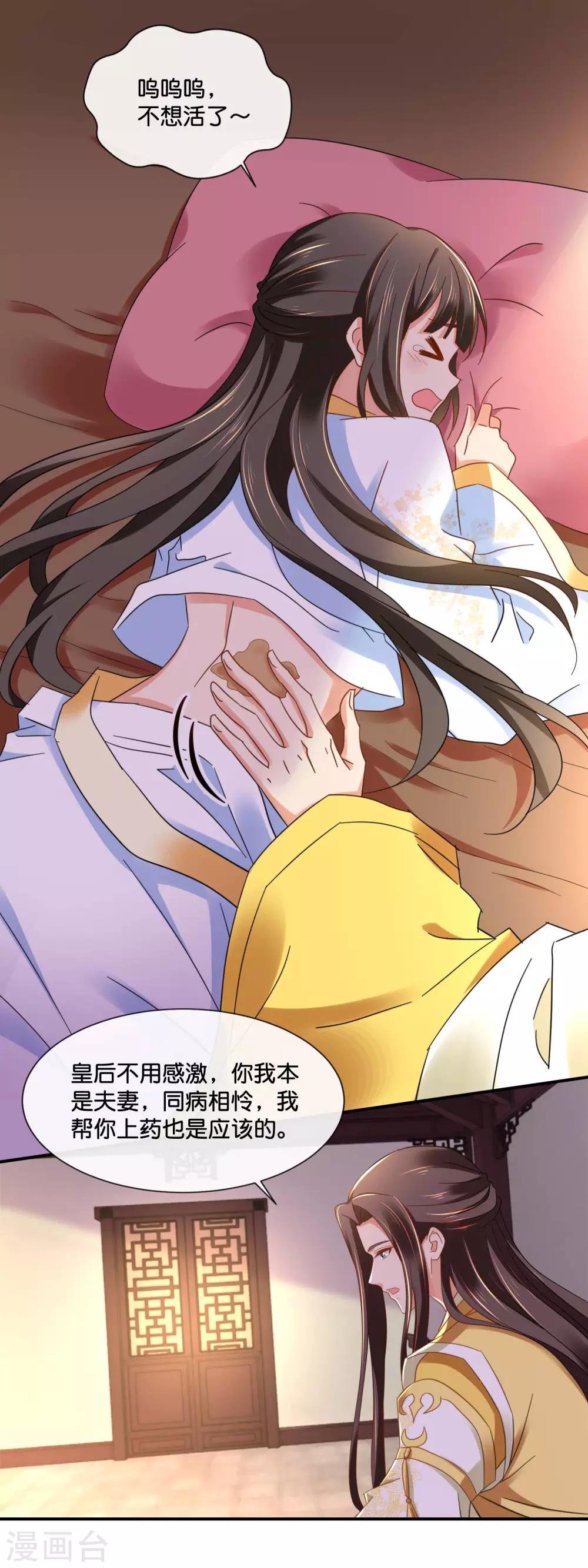 第138话 身不由己