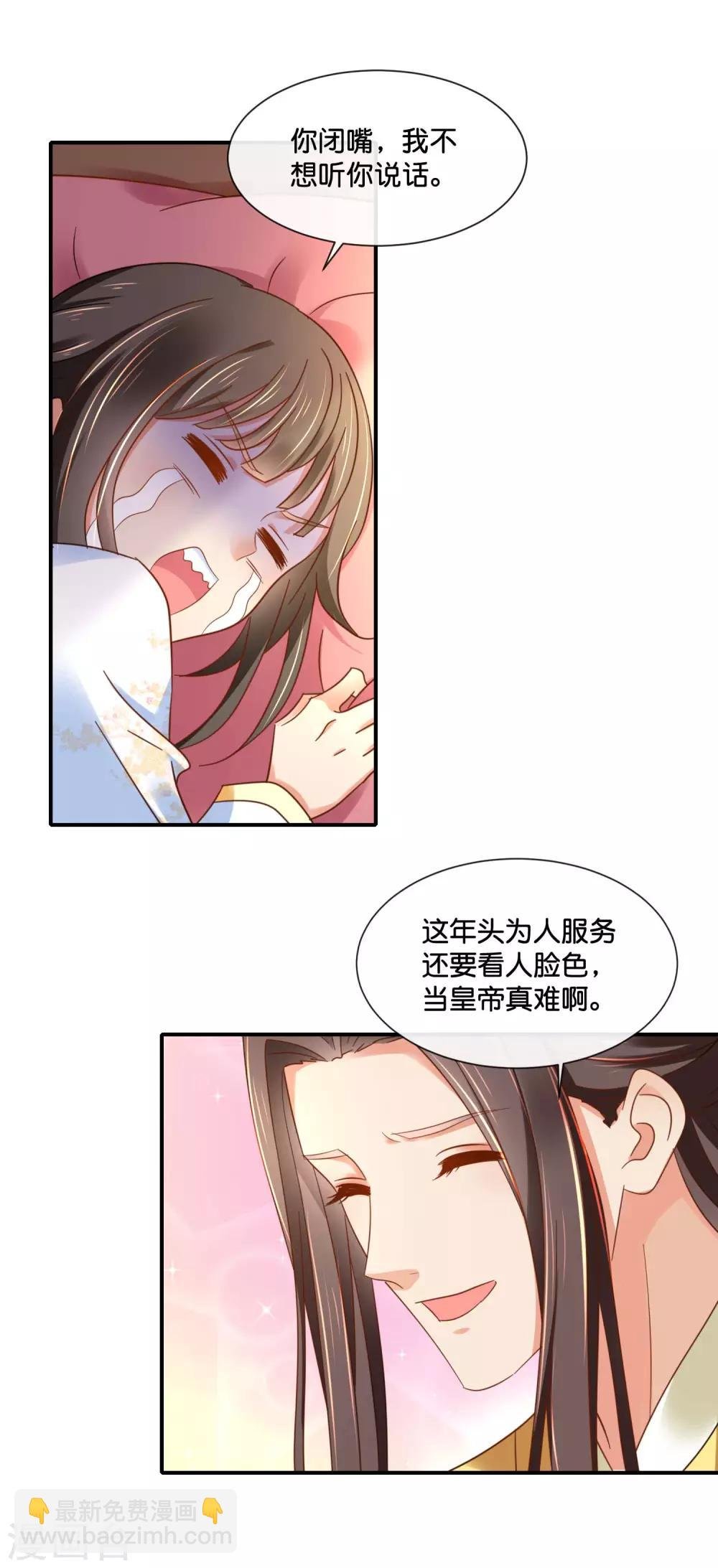 第138话 身不由己