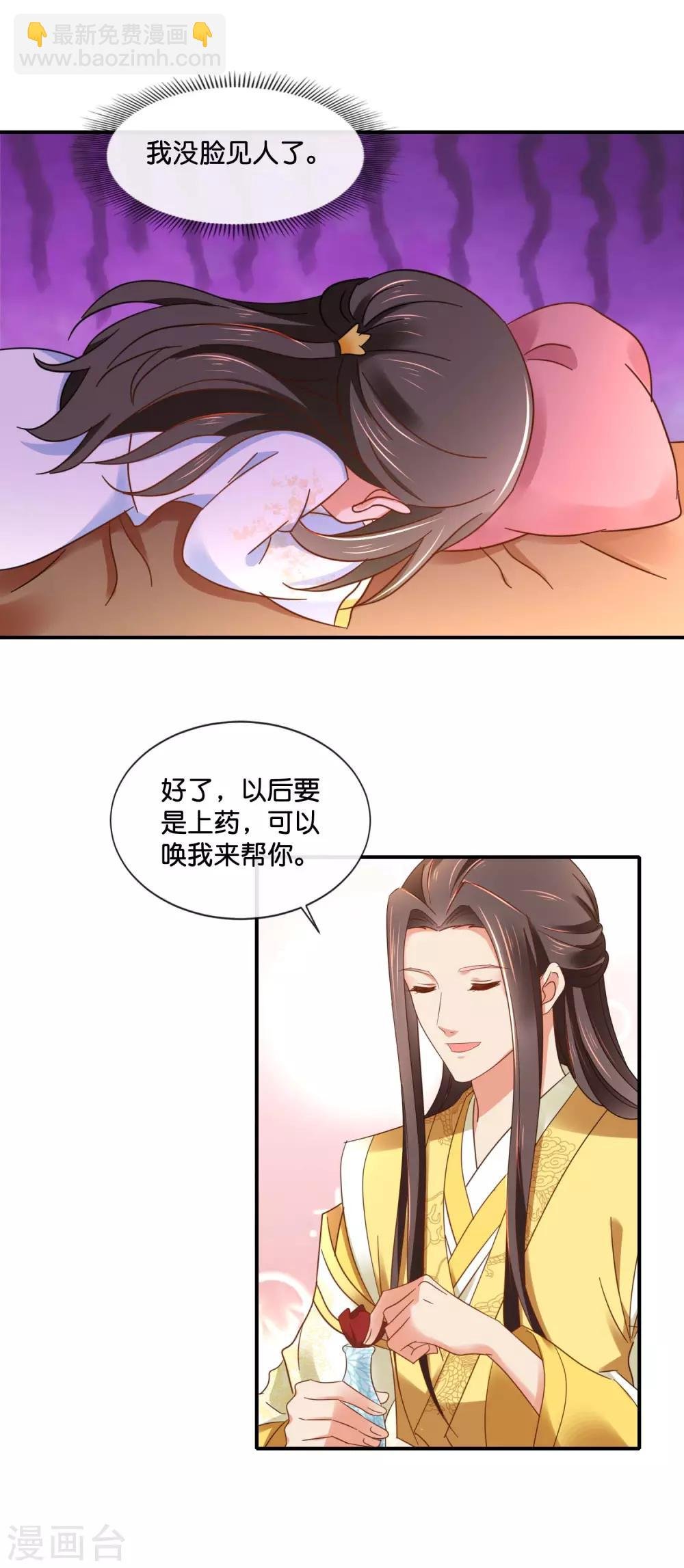第138话 身不由己